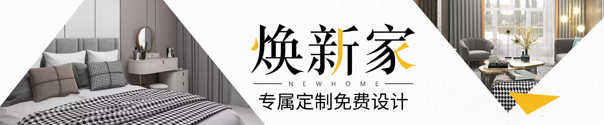 互聯(lián)網(wǎng)家裝DIY設(shè)計(jì) 互聯(lián)網(wǎng)家裝DIY設(shè)計(jì)